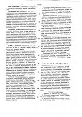 Контактный узел коммутационного устройства (патент 886083)