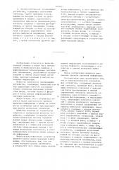 Электрооптическое запоминающее устройство (варианты) (патент 1095831)