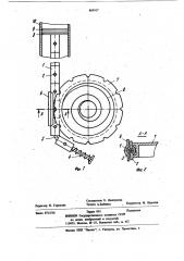 Передаточный механизм (патент 869917)