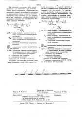 Устройство для измерения расстояний (патент 742696)