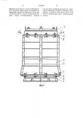 Форма для изготовления виброгидропрессованных труб (патент 1770126)