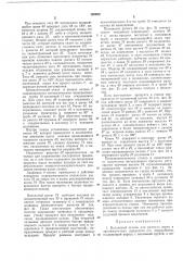 Вальцовый станок (патент 185680)
