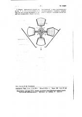Устройство для определения степени измельчения материалов (патент 104308)