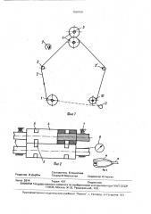 Устройство для осмотра материала и измерения его длины (патент 1590500)