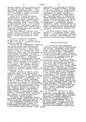 Устройство для поддержания подвижных ветвей гибких трубопроводов или кабелей (патент 998806)