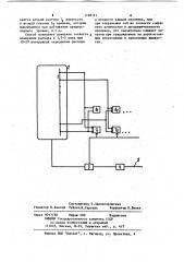 Способ измерения расхода жидкости при градуировках расходомеров на объемных динамических установках (патент 1128121)