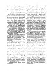 Струйный усилитель (патент 1701997)