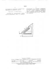 Патент ссср  382818 (патент 382818)