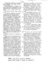 Устройство для определения деформаций оболочки (патент 1283522)