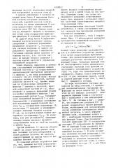 Устройство для измерения частотной характеристики входного сопротивления промышленной электрической сети (патент 1439512)