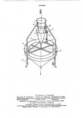 Устройство для сокращения проб пульпы (патент 603869)