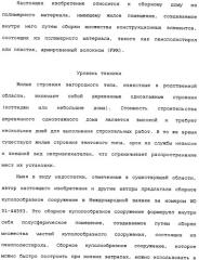 Сборный дом из полимерного материала (патент 2337214)