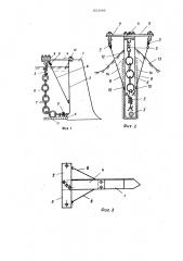 Рабочий орган дреноукладчика (патент 1652460)