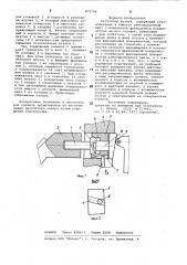 Регулятор зазора (патент 870796)