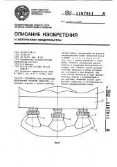 Устройство для определения центральной окклюзии челюстей (патент 1187811)