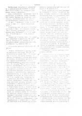 Устройство для контроля многовыходных логических блоков (патент 1277137)