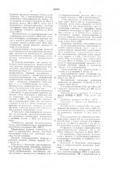 Способ получения линейных али-фатических сополиэфирамидов (патент 828975)