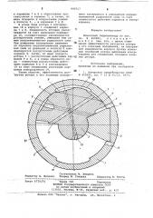Моментный гидроцилиндр (патент 840527)