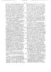 Способ получения производных карбапенема (патент 1424737)