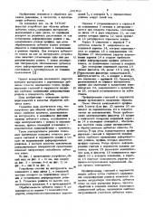 Устройство для обкатки зубьев зубчатых колес (патент 1031611)