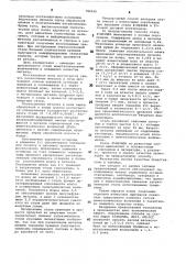 Способ выплавки стали (патент 789590)