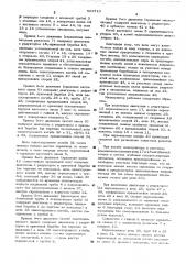 Манипулятор (патент 503710)
