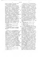 Способ получения ( )-4-ди(н-пропил)амино-6-карбамоил-1,3,4, 5-тетрагидробенз(с, @ )индола или его фармацевтически приемлемой соли (патент 1375128)