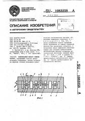 Волноводный фильтр нижних частот (патент 1083258)