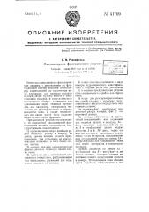 Однокамерная флотационная машина (патент 51709)