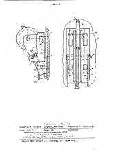 Оттяжка башенного крана (патент 1191419)
