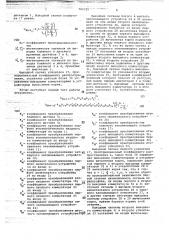 Устройство для определения расстояния до объекта (патент 702335)