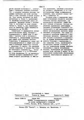 Система управления силовыми установками (патент 1084733)