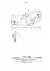 Самоходный эскалатор с изменяемой высотой (патент 576272)