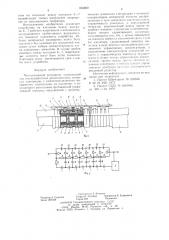 Многозазорный разрядник (патент 653660)