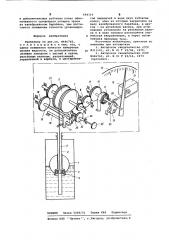 Уровнемер (патент 684316)