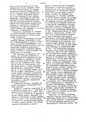Устройство для изготовления изделий с пористыми структурами из стеклянных микрошариков (патент 1433915)