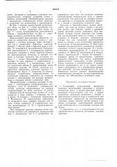 Гусеничный рольганговый движитель трактора (патент 268924)