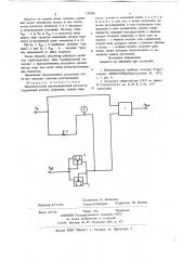 Пневматический двухпозиционный регулятор (патент 723506)