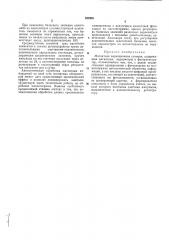 Магнитная вариационная станция (патент 363953)