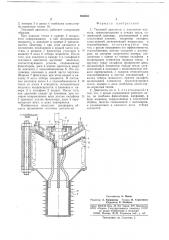 Тепловой двигатель (патент 688683)