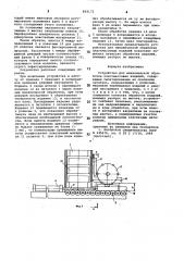 Устройство для механической обработки пластмассовых изделий (патент 859172)