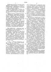 Вибробункер (патент 1144946)