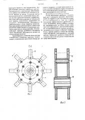 Ротор молотковой дробилки (патент 1671341)
