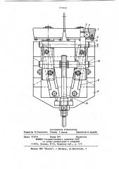 Устройство для формовки прокаткой лезвий дисков (патент 1118465)