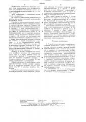Устройство для вспомогательной искусственной вентиляции легких (патент 1286202)