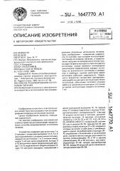 Способ резервирования источников питания (патент 1647770)