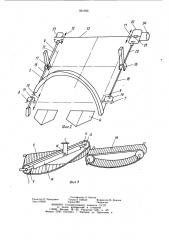 Картофелеуборочная машина (патент 961590)