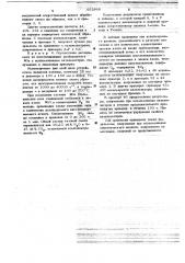 Катализатор для очистки выхлопных газов от окислов азота (патент 652868)