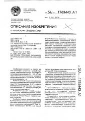 Способ получения низкомолекулярных (со) полимеров акриламида (патент 1763443)