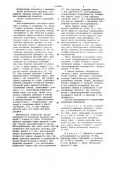 Способ камерной стерилизации медицинских объектов (патент 1169662)